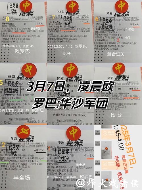 世界杯外围投注中奖概率究竟多高
