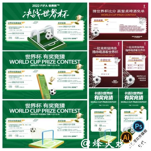 世界杯竞猜平台免费竞猜活动合集 世界杯竞猜平台免费竞猜活动合集