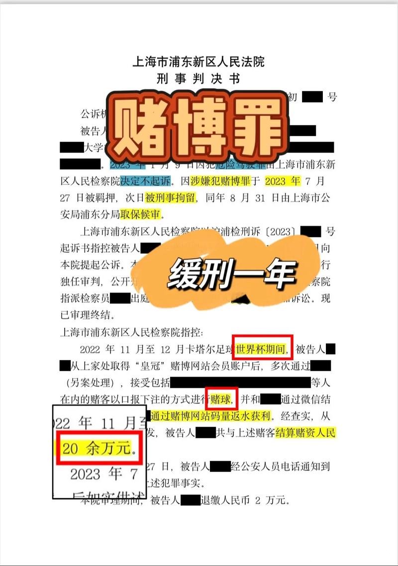 世界杯下注APP合法吗?解析政策法规 世界杯下注APP合法吗?解析政策法规