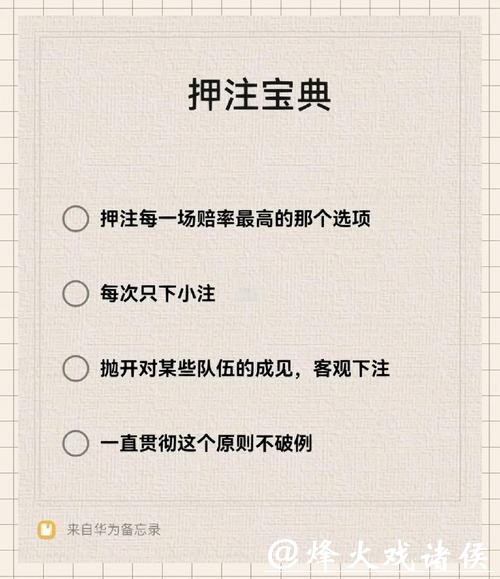 世界杯下注平台哪个适合新手使用和注册