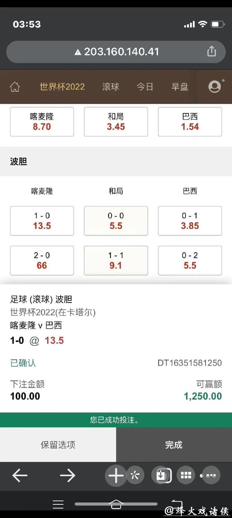 世界杯下注入口使用注意事项解析 世界杯下注入口使用注意事项解析