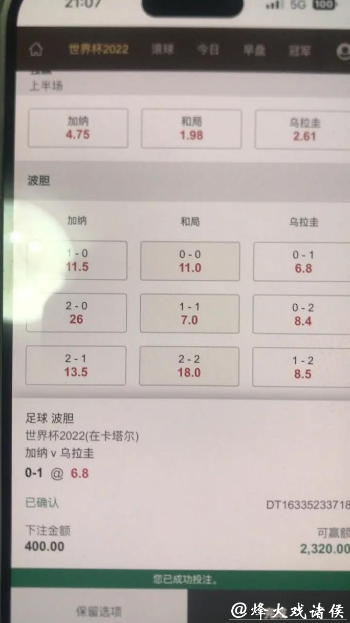 世界杯下注入口使用注意事项解析 世界杯下注入口使用注意事项解析